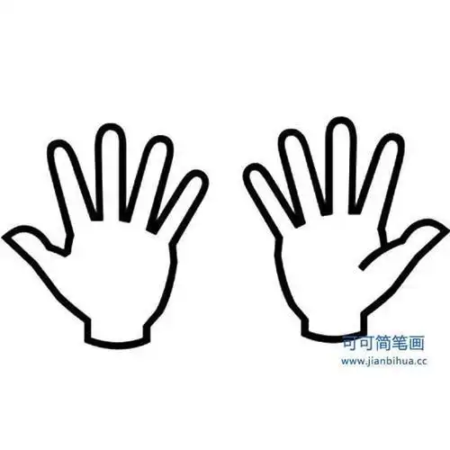 幼儿简笔画双手