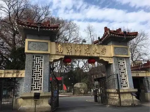 南师大自考学位申请条件