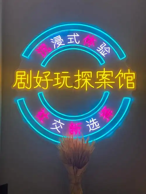 保定剧本杀探店第二站剧好玩探案馆