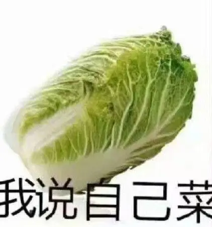 抖音青铜和王者的区别表情包大全高清