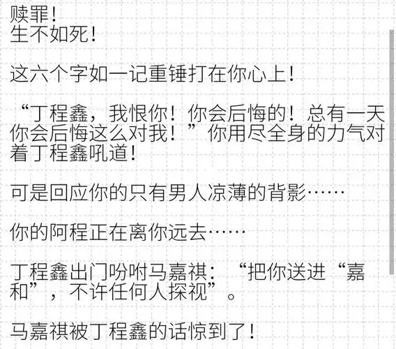 丁程鑫(虐文)_丁程鑫_虐文_时代少年团_时代少年团丁程鑫_文化_阅读