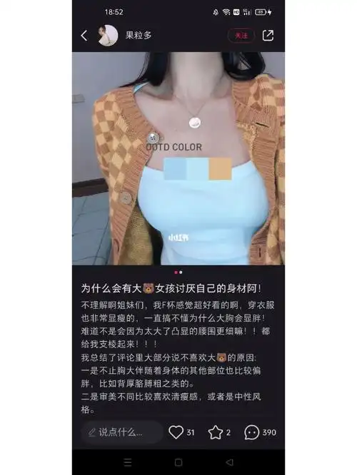 胸太大患乳腺疾病概率会比正常人高喔