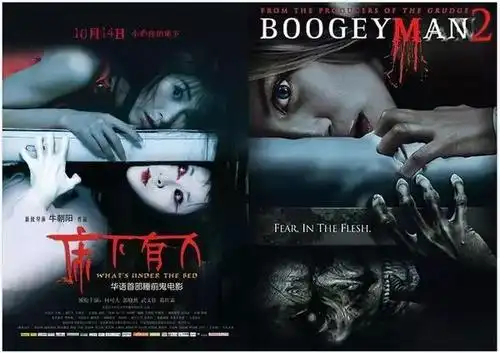 国产恐怖片海报如此雷同高下立判