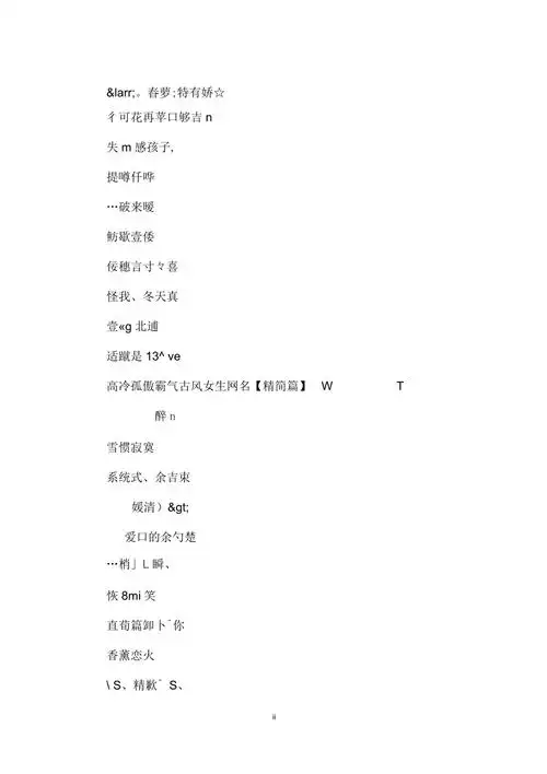 高冷孤傲霸气古风女生网名