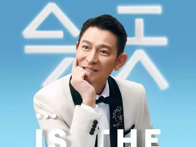 笨小孩 刘德华上海 2024.7.11