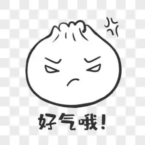 简约包子卡通表情包好气哦图片素材