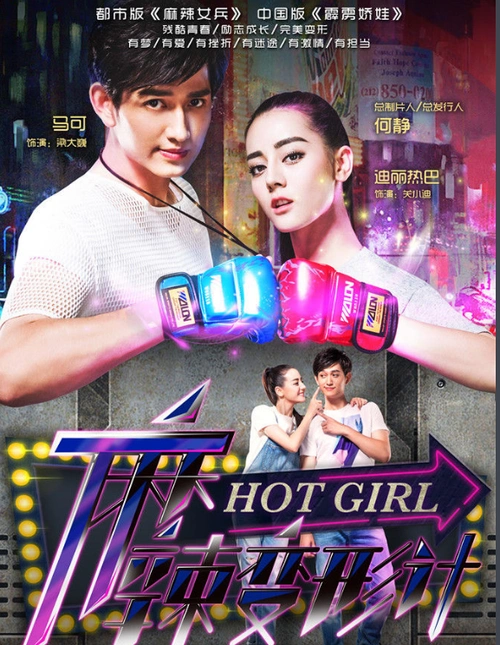 麻辣变形计第二季什么时候播出