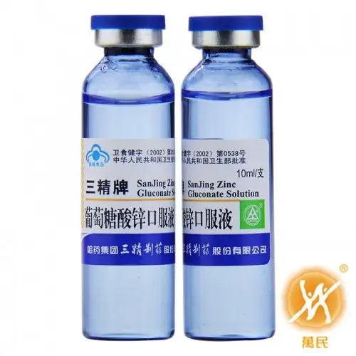 三精牌葡萄糖酸锌口服液10ml*12支