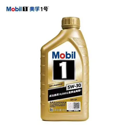 美孚全合成5w-30 sp级 1l全合成机油质量如何?