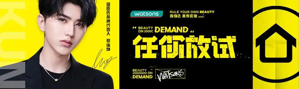 【代言人】蔡徐坤作为屈臣氏品牌代言人