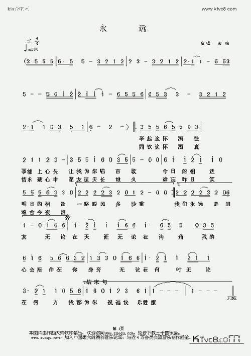 永远_歌谱简谱_哆来咪123曲谱网