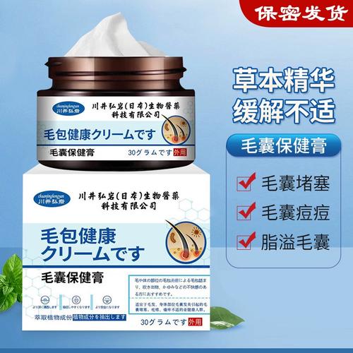 毛囊红斑黑变病毛周角化症宝宝儿童鸡皮肤小孩子脸上有小颗粒疙瘩