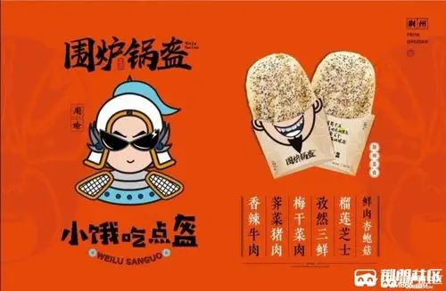 围炉锅盔招聘兼职若干