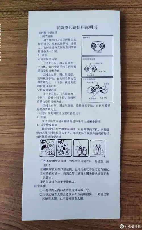 简单的说明书,很糊的警告图