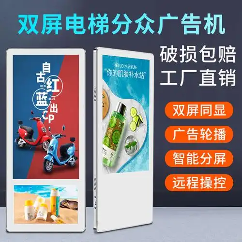 厂家直销楼宇壁挂广告机商用高清安卓网络电梯广告机液晶显示屏
