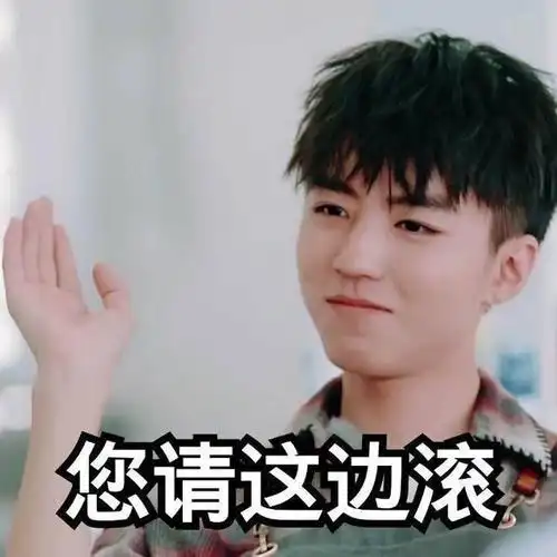 王俊凯表情包图照小合集 化身表情包大户可爱来袭