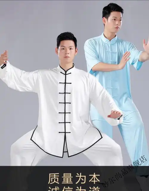 牛奶丝太极服男太极拳练功服男装2021新款秋季套装服装春秋旗舰店灰色
