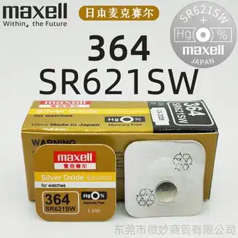 日本maxell麦克赛尔sr621sw 364进口手表电池石英电子表纽扣电池