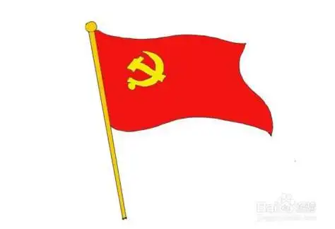 党旗国旗星星火炬简笔画