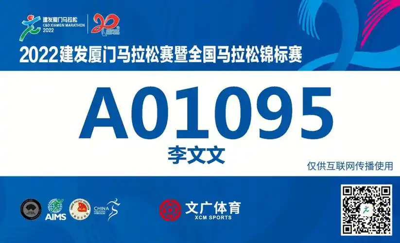 城市慢跑计划厦门马拉松