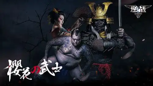 樱花武士魔鬼步伐逆战新版求生之路