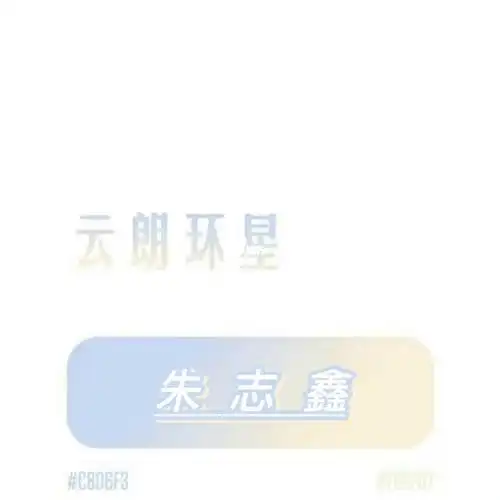 tf家族三代应援色