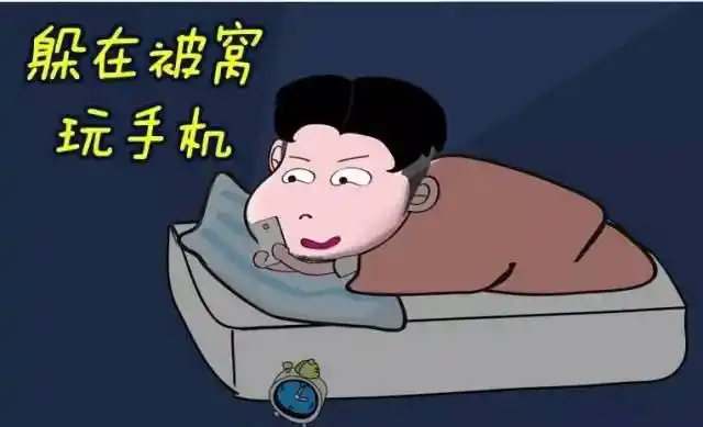 熬夜刷剧,刷抖音的同学们,你们辛苦了!