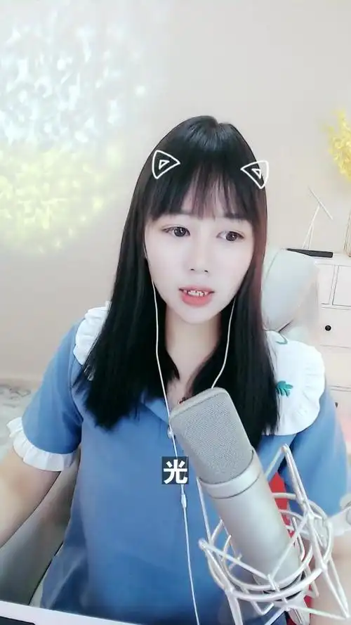 光# 小娜娜 今天唱的歌好听吗?