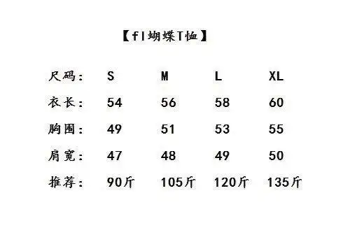 点此购买 斐乐高圆圆蝴蝶亮片短袖t恤 云145345