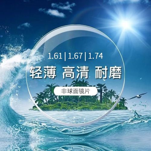 专业定制0-2000度近视防蓝光防辐射/变色/防雾1.61/1.67/1.74镜片