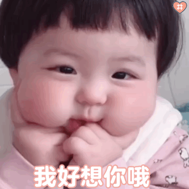 丸子妹表情包#萌娃表情包圆润润的托脸可爱