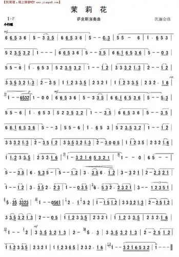 茉莉花萨克斯肯塔基简谱