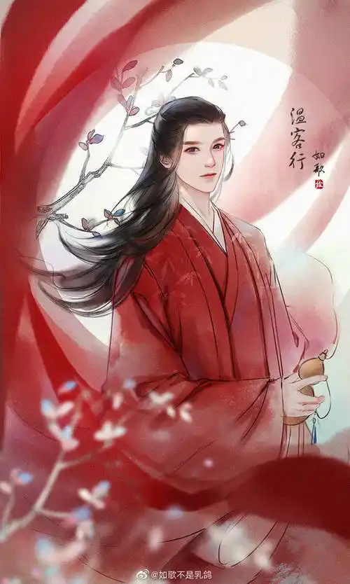 山河令
