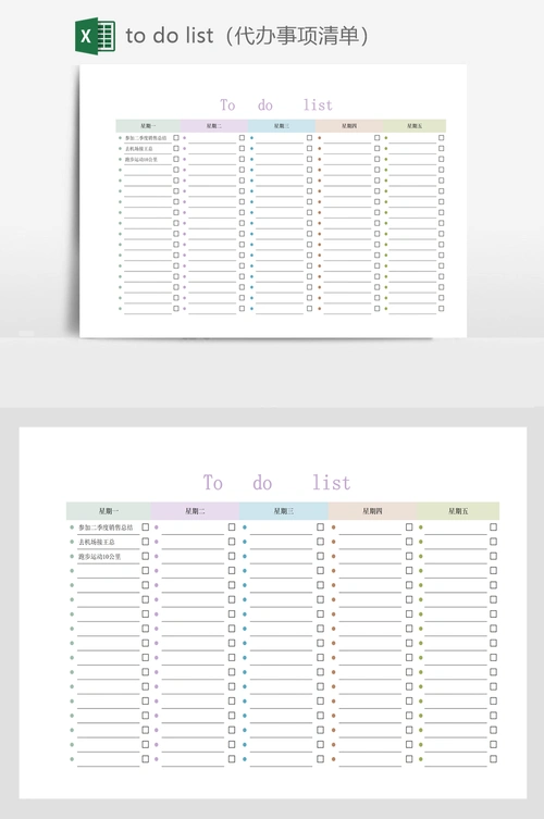 to do list(代办事项清单)