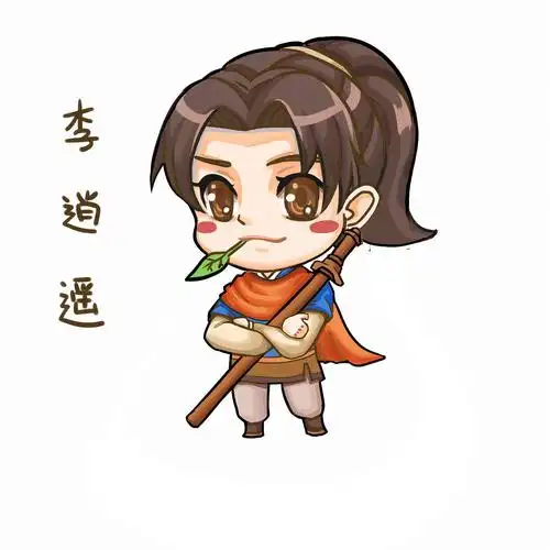 仙剑部分人物q版