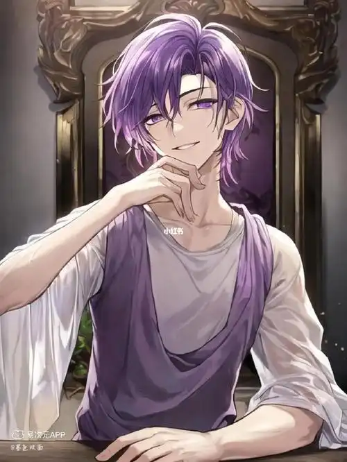 评论区点的紫发紫瞳漂亮病娇小哥哥