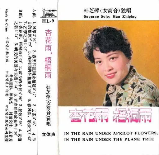 春天和祖国永相随_韩芝萍_高音质在线试听_春天和祖国永相随歌词|歌曲