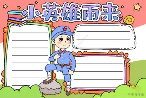 抗日英雄手抄报模板图片内容简单好画漂亮八路军办事处一小学生手抄报
