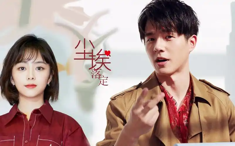 【刘昊然谭松韵】 《尘埃落定》.虐向