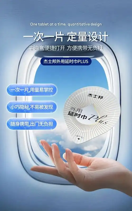 杰士邦 延时湿巾延时喷雾男性延时喷剂男用延迟印度神油夫妻房事情趣