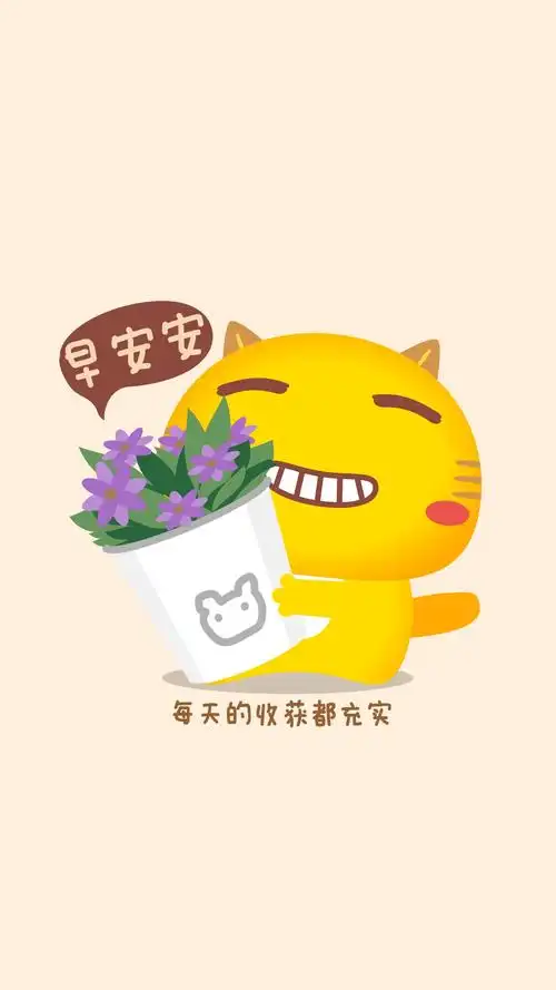 哈咪猫早安心语