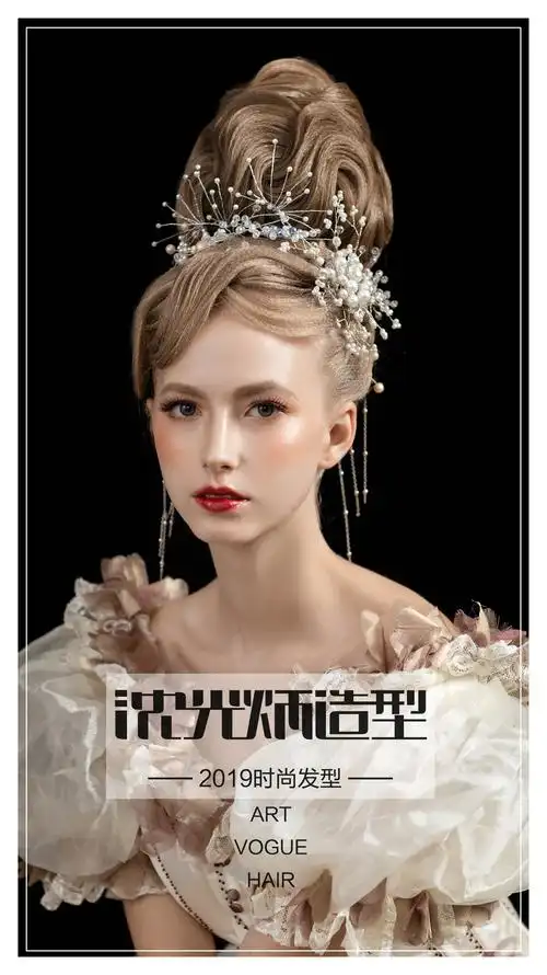 沈光炳造型浪漫高贵晚装盘发复古唯美公主风发型设计