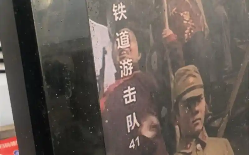 35集的铁道游击队愣是在吉林卫视演了41集