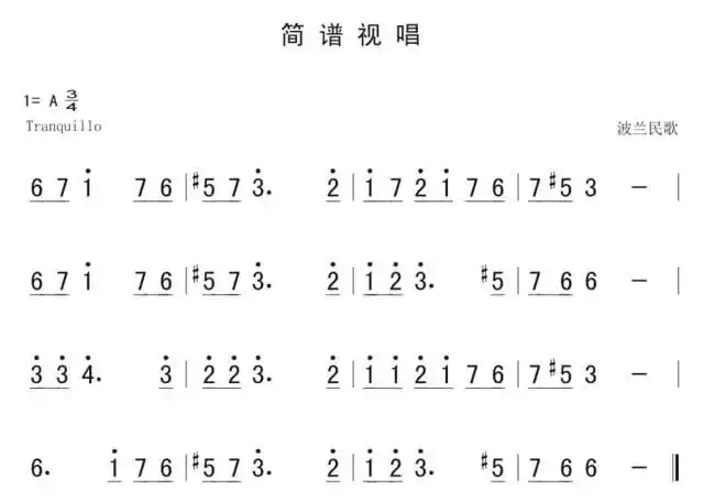 9月18日|每天一条简谱视唱(声乐爱好者专用)