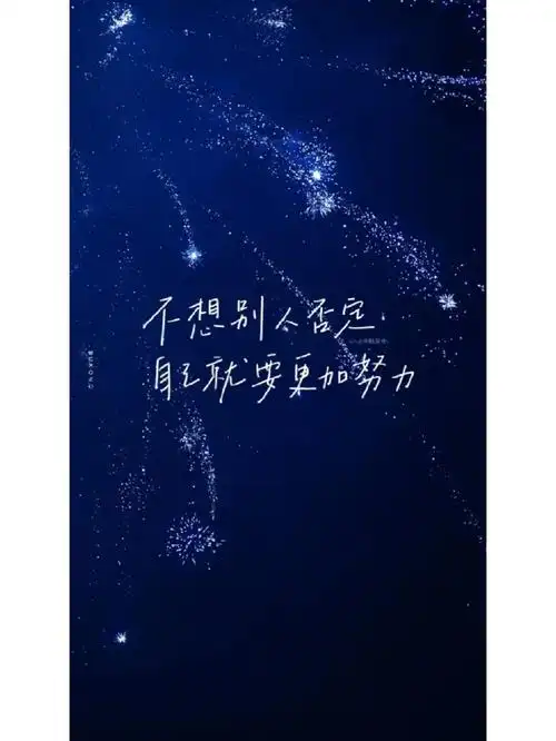 王俊凯语录唯美励志手机壁纸