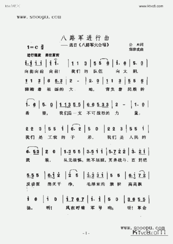 八路军进行曲歌曲类简谱