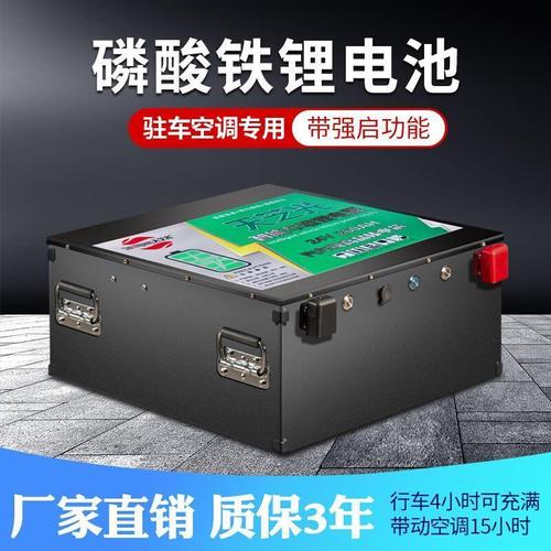 驻车空调专用锂电池强启磷酸铁锂24伏260a船舶客车房车货车蓄电池