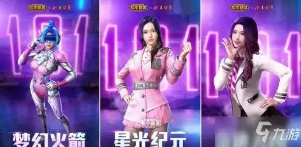 火箭少女101梦幻火箭价格介绍