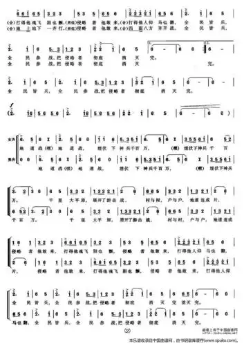 地道战 同名电影主题歌 合唱谱