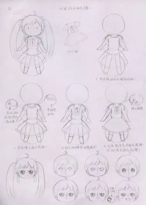 【格式无爱】q版人物绘画教程,似乎猫爷爷需要啊【不是猫叔= =_贵溪